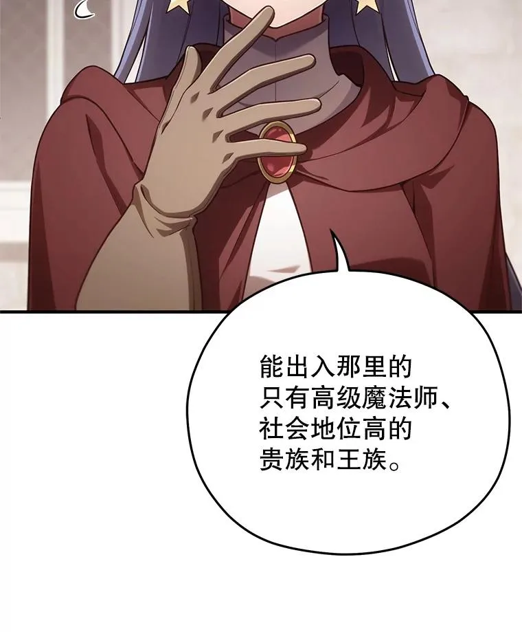 26.和咖吉思相会 第56页