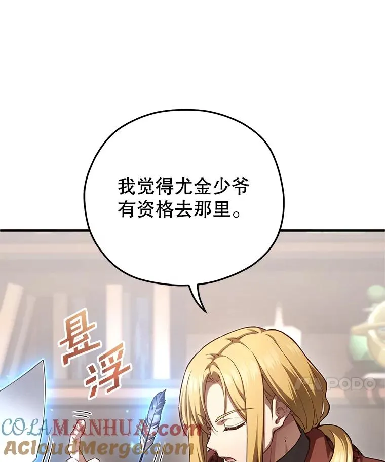 26.和咖吉思相会 第57页