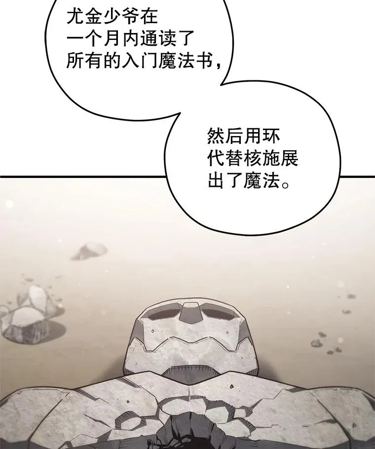 26.和咖吉思相会 第59页