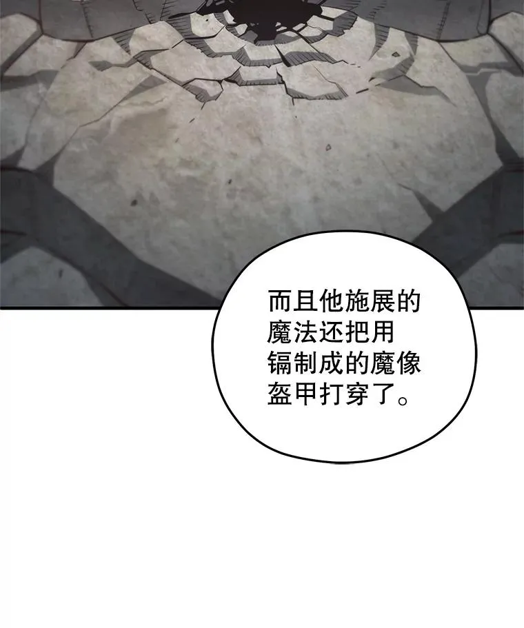 26.和咖吉思相会 第60页