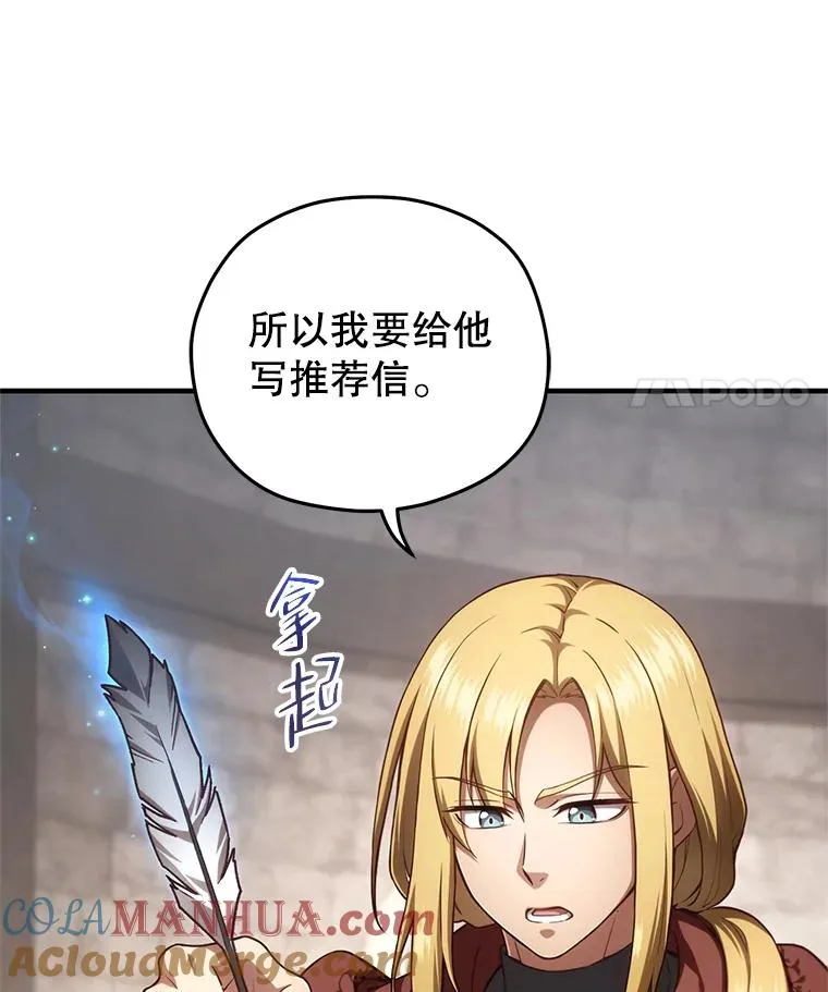 26.和咖吉思相会 第61页