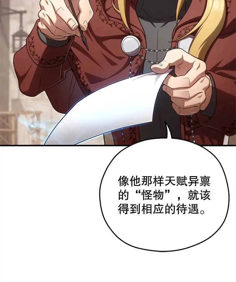 26.和咖吉思相会 第62页