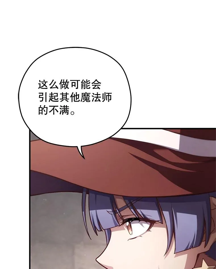 26.和咖吉思相会 第63页