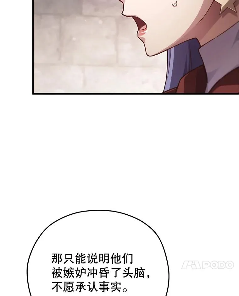 26.和咖吉思相会 第64页