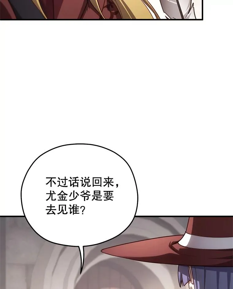 26.和咖吉思相会 第66页