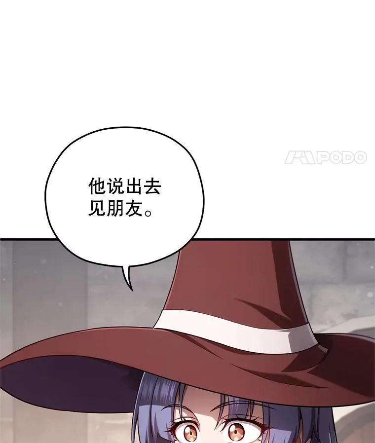 26.和咖吉思相会 第68页