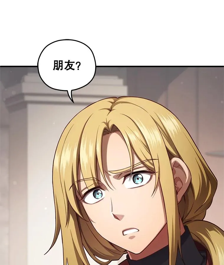 26.和咖吉思相会 第70页