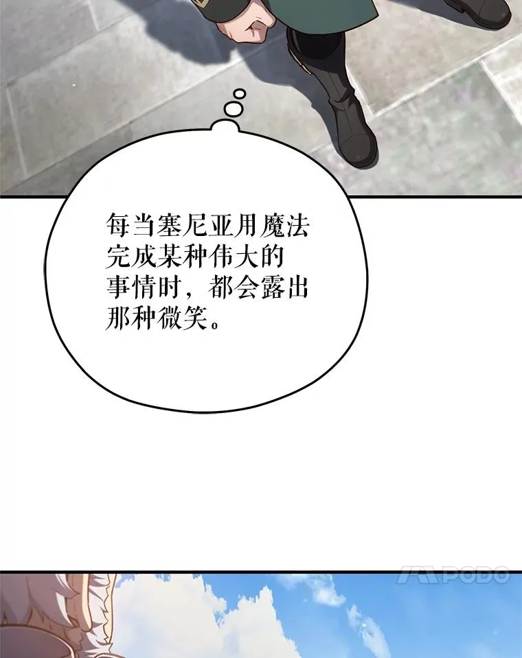 26.和咖吉思相会 第78页
