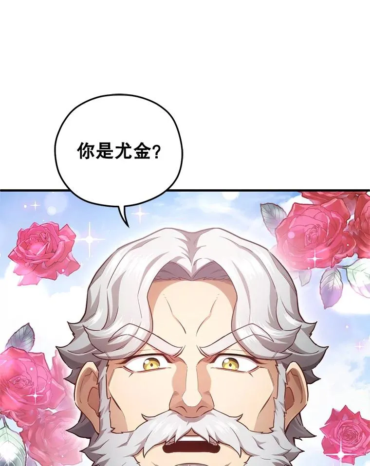 26.和咖吉思相会 第80页