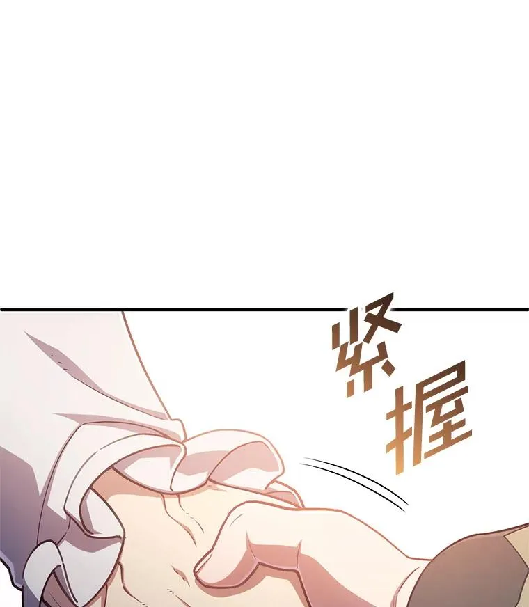 26.和咖吉思相会 第87页