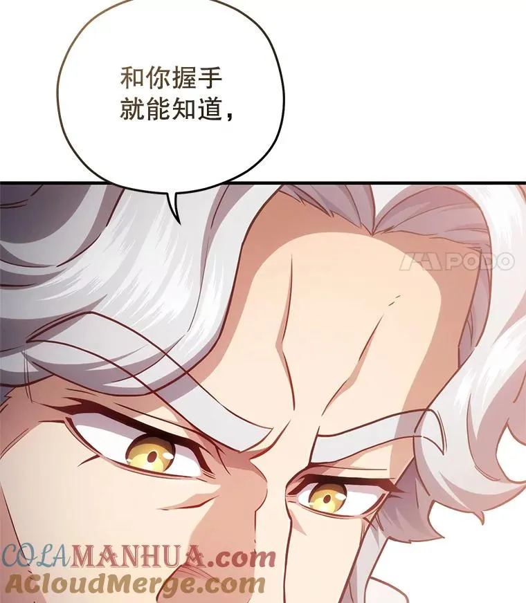26.和咖吉思相会 第89页