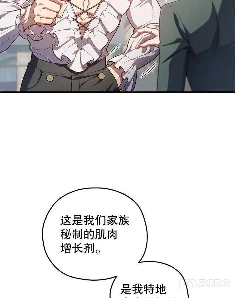 26.和咖吉思相会 第92页