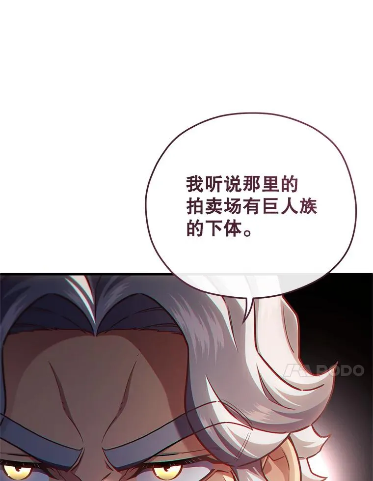 26.和咖吉思相会 第102页