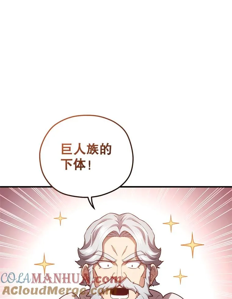 26.和咖吉思相会 第105页