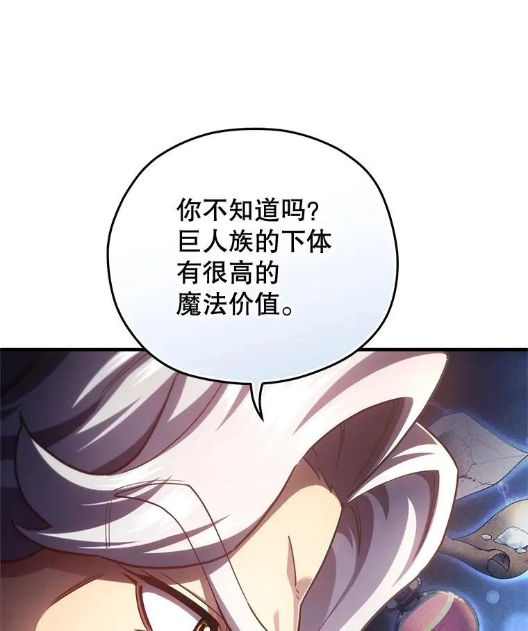 26.和咖吉思相会 第107页