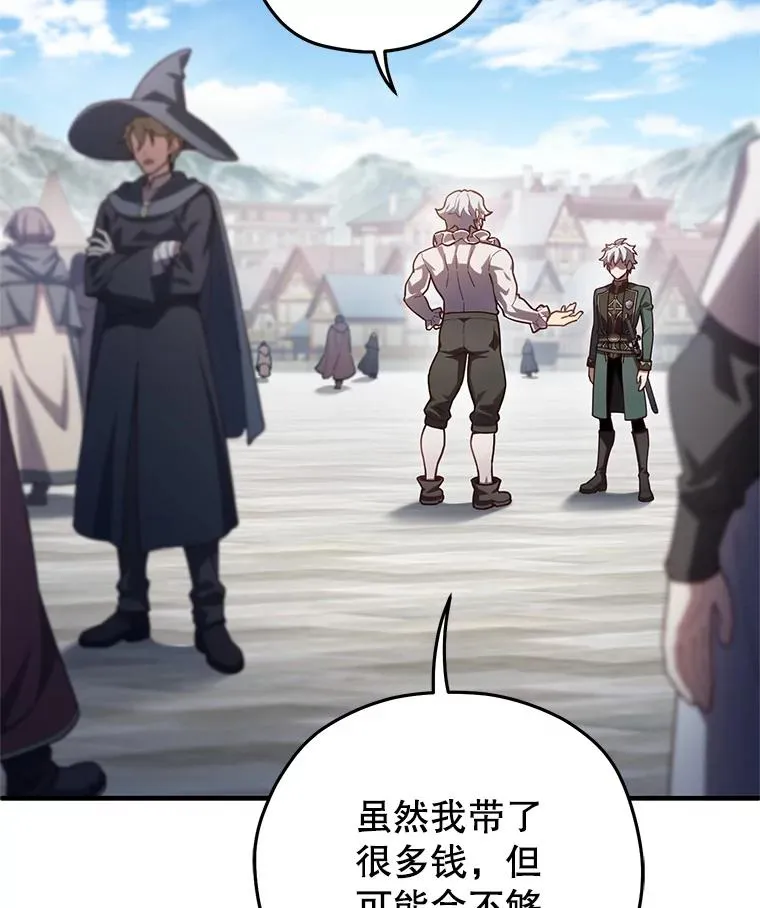 26.和咖吉思相会 第110页