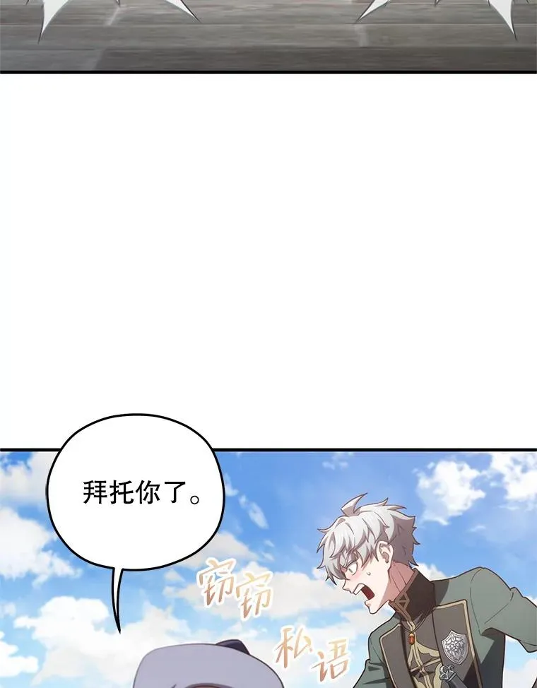 26.和咖吉思相会 第115页