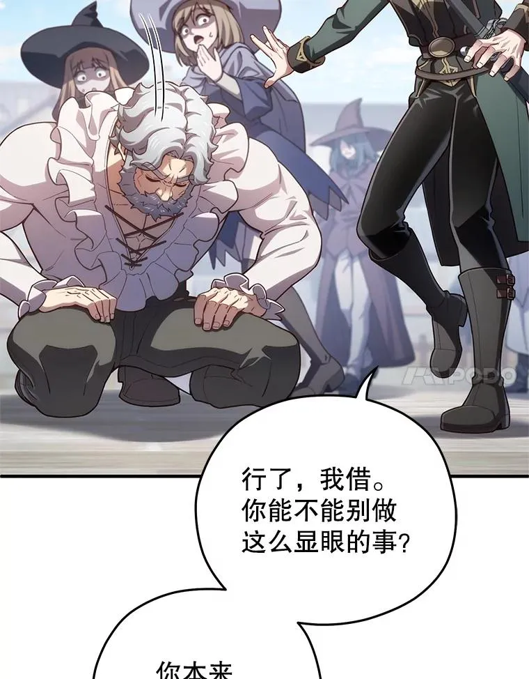 26.和咖吉思相会 第116页