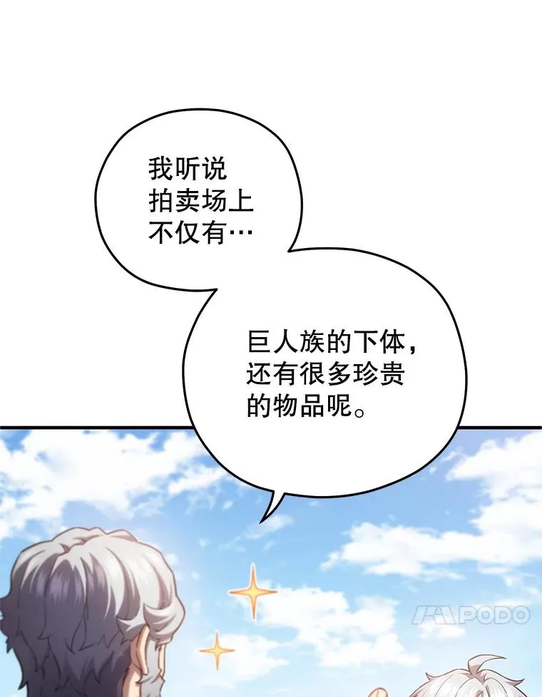 26.和咖吉思相会 第119页