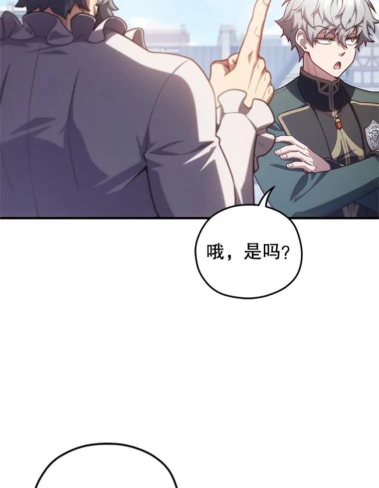 26.和咖吉思相会 第120页