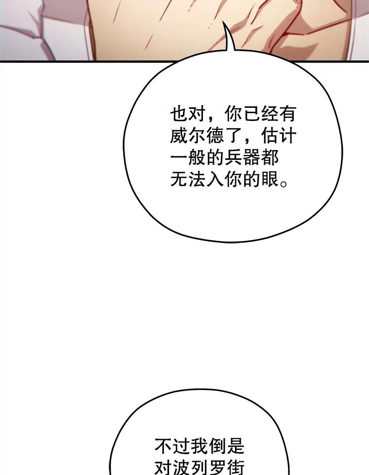 26.和咖吉思相会 第122页