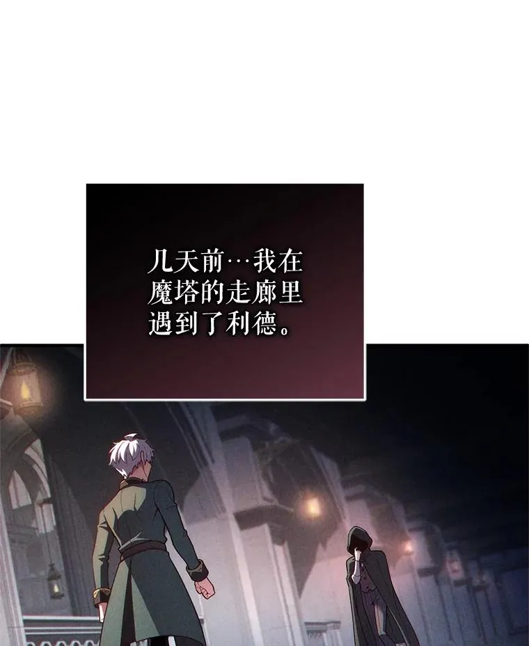 26.和咖吉思相会 第124页