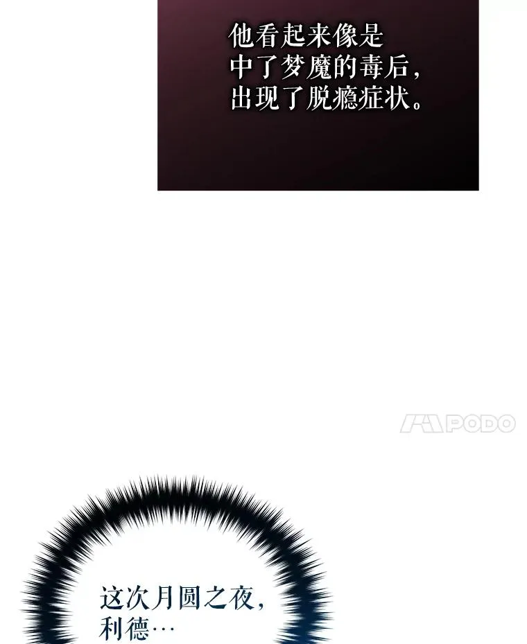 26.和咖吉思相会 第126页
