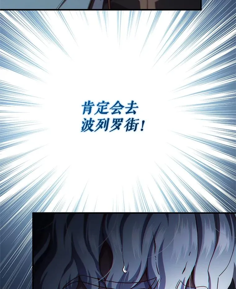 26.和咖吉思相会 第128页