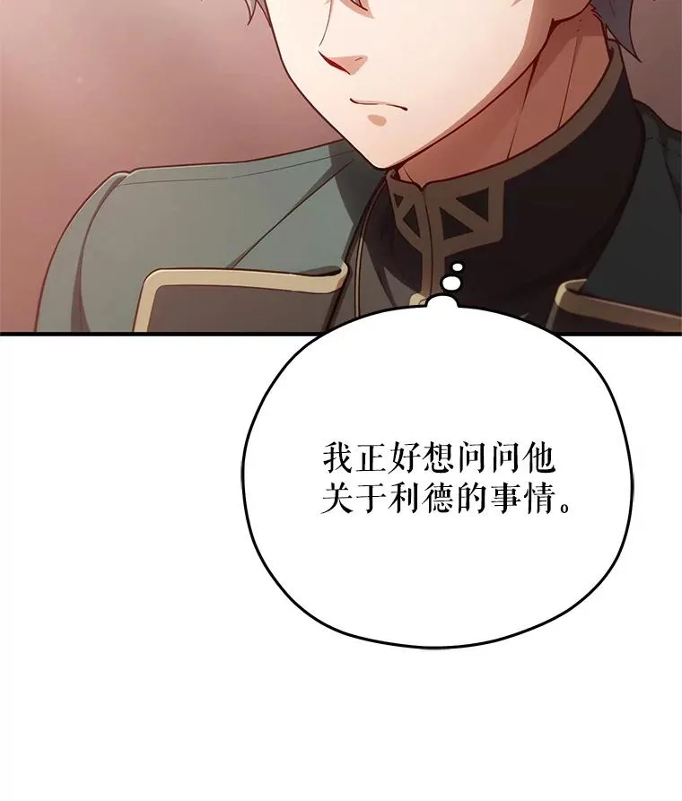 27.推荐信 第6页