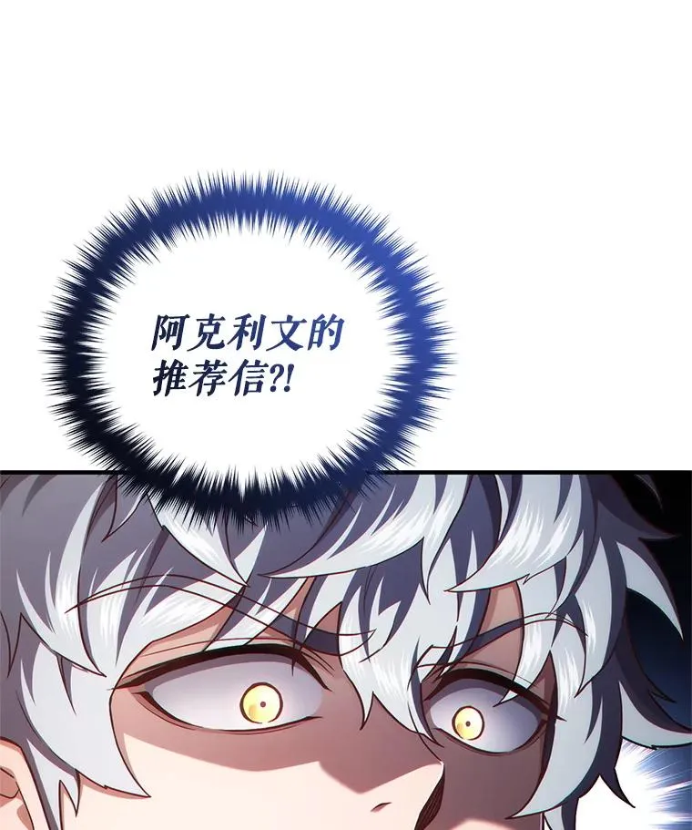 27.推荐信 第20页