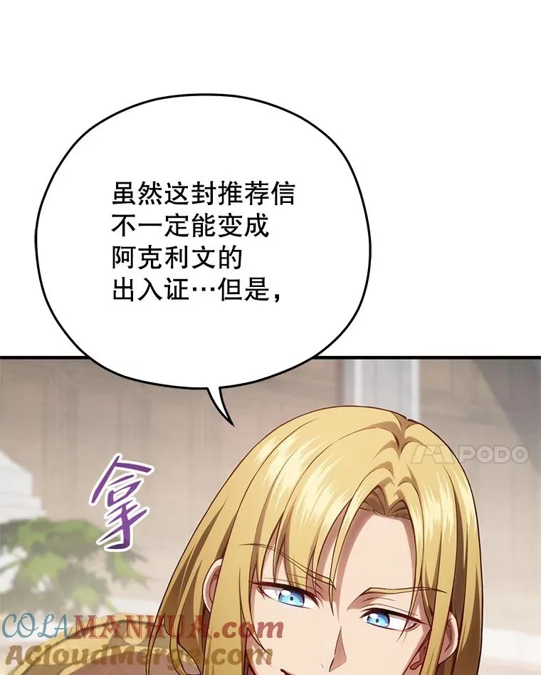 27.推荐信 第49页