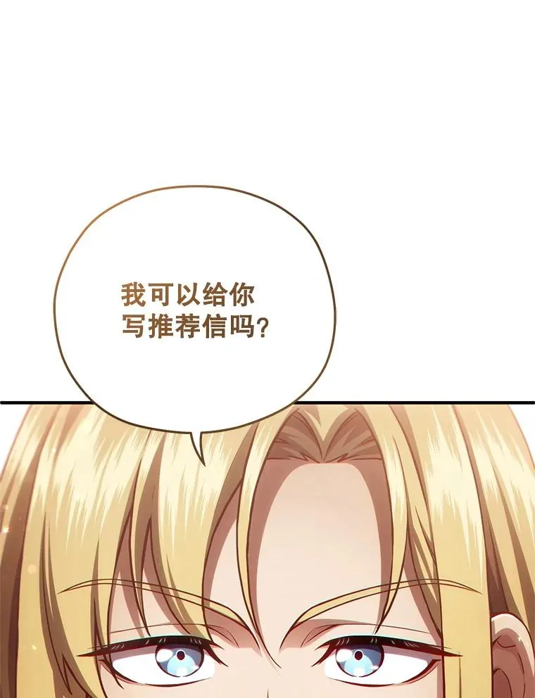27.推荐信 第51页