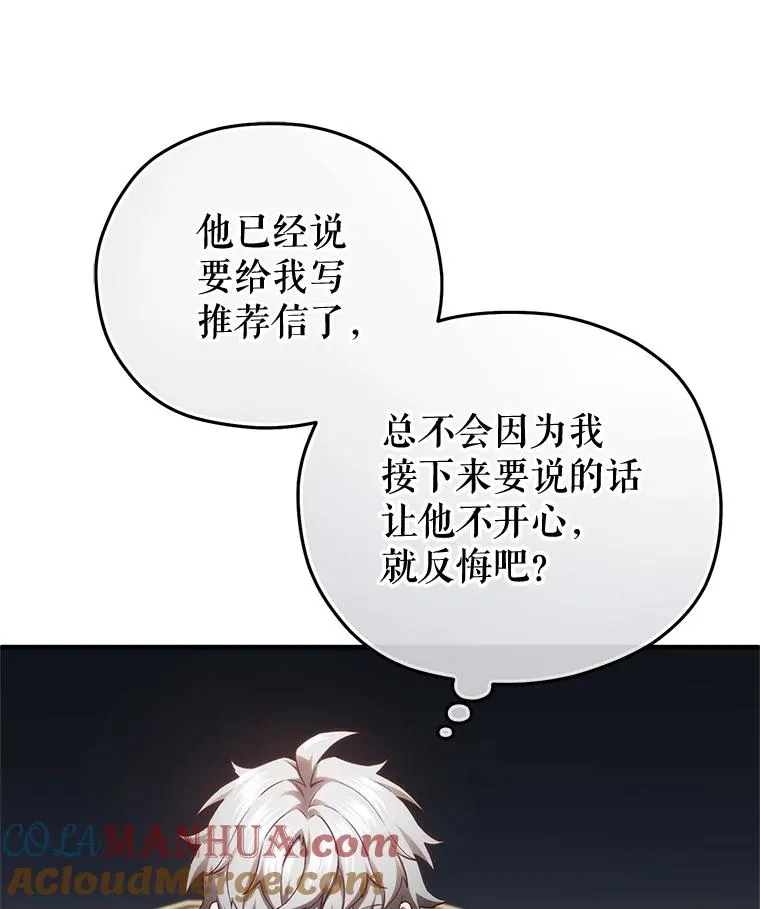 27.推荐信 第57页