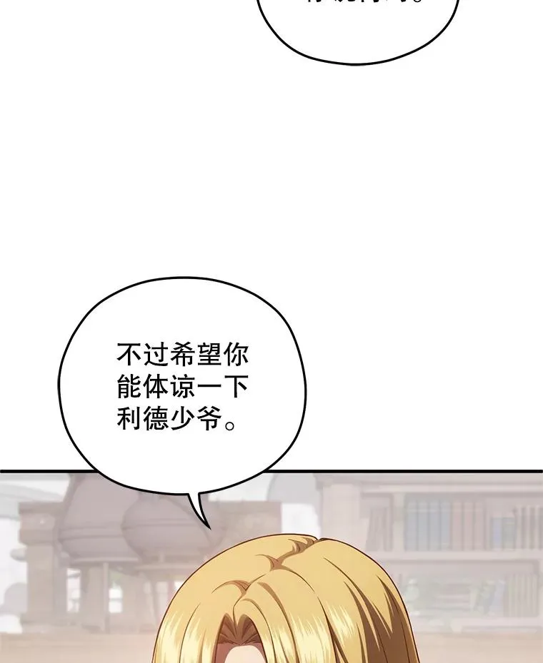 27.推荐信 第78页