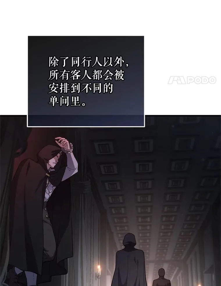 28.波列罗街 第4页