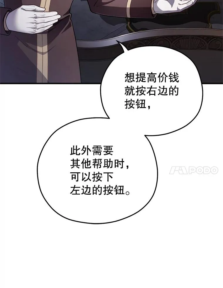 28.波列罗街 第7页