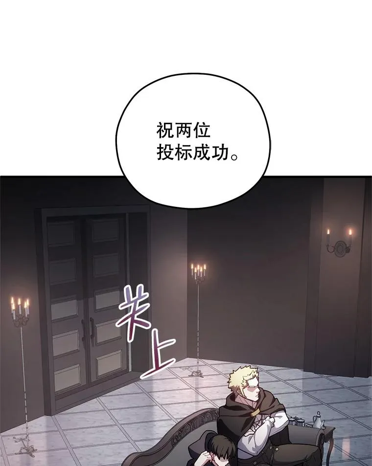 28.波列罗街 第8页