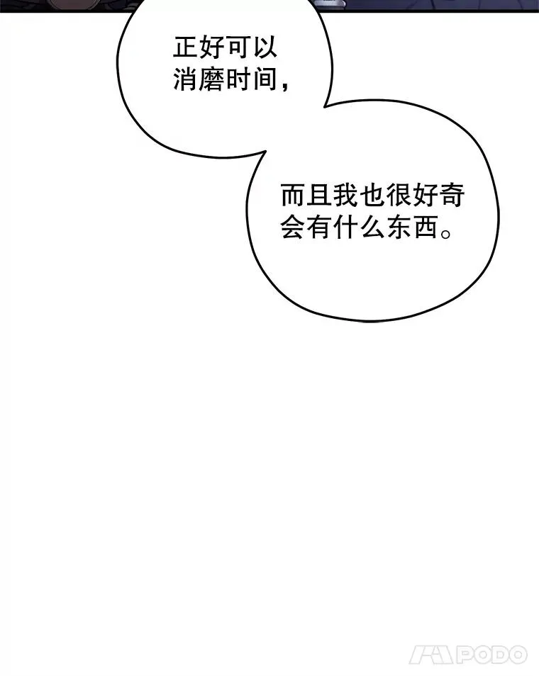 28.波列罗街 第11页