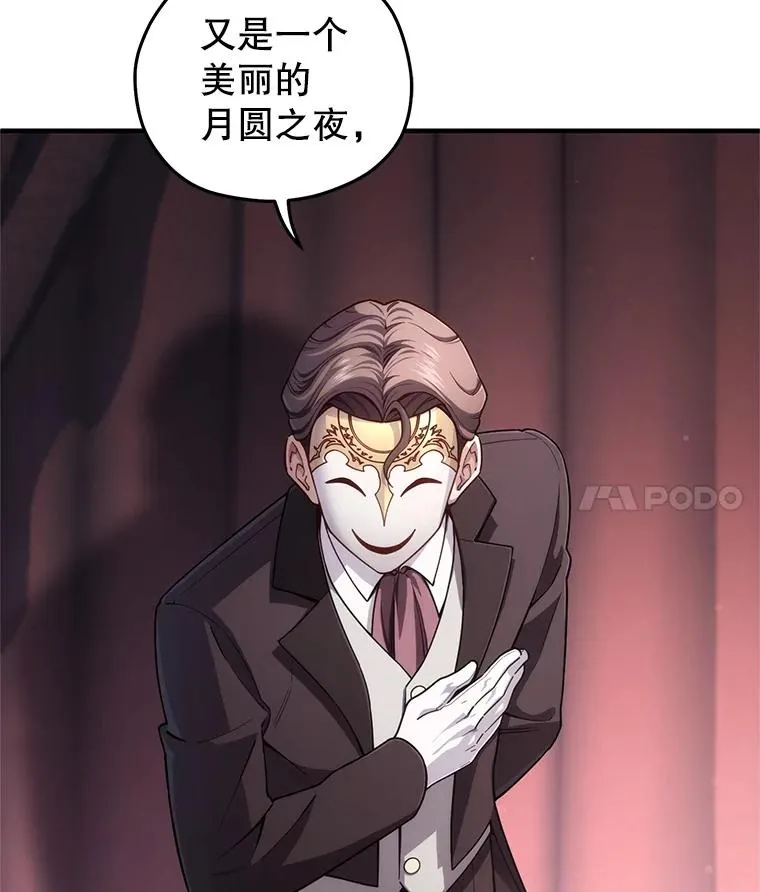 28.波列罗街 第14页