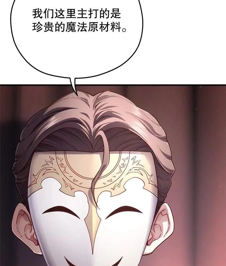 28.波列罗街 第16页