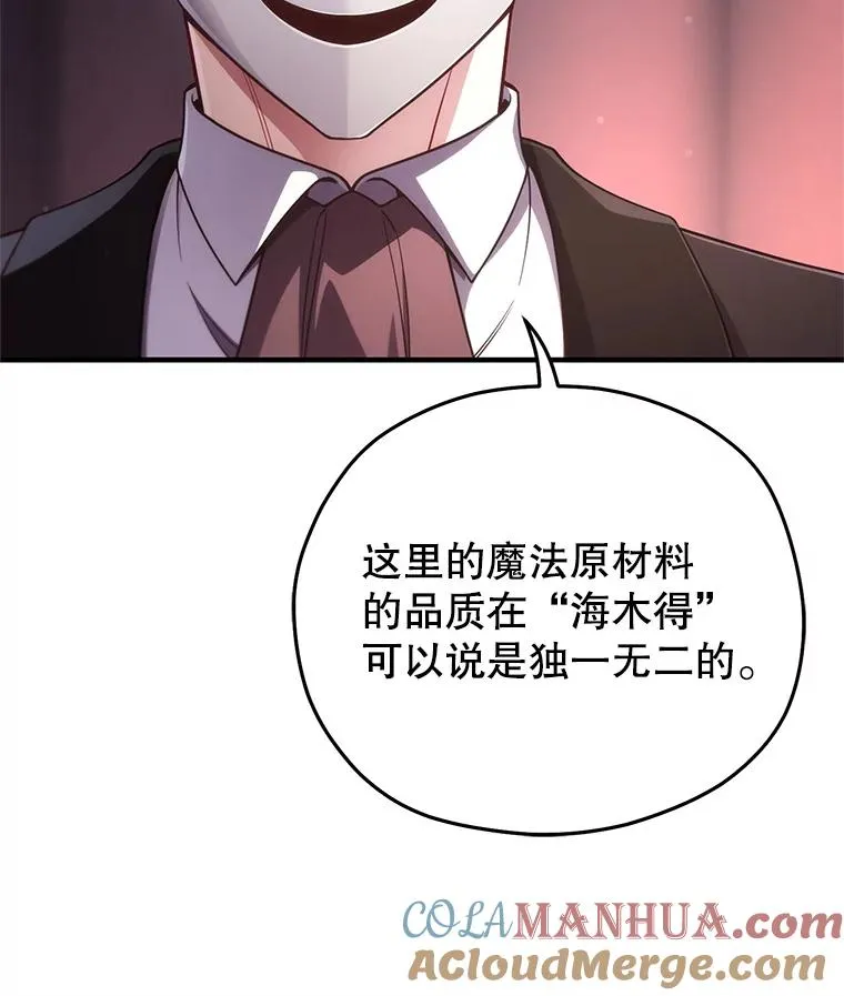 28.波列罗街 第17页