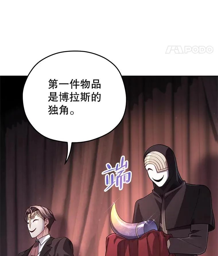28.波列罗街 第18页