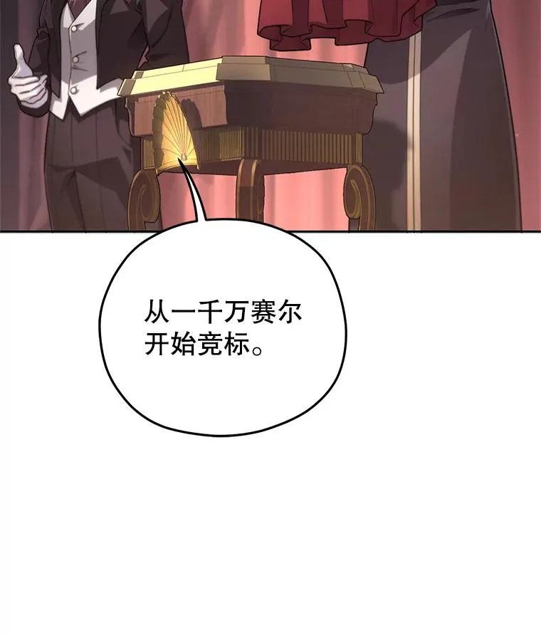 28.波列罗街 第19页