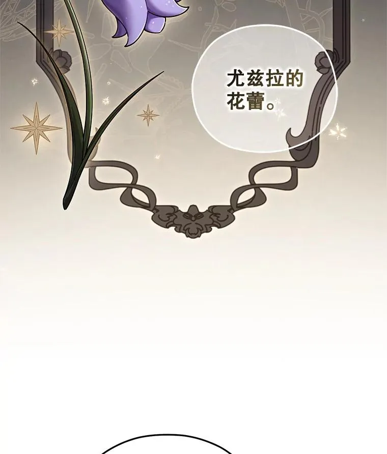 28.波列罗街 第22页