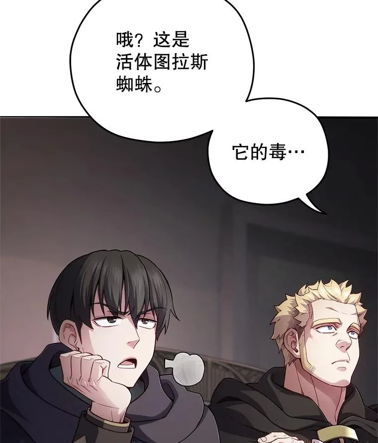 28.波列罗街 第23页