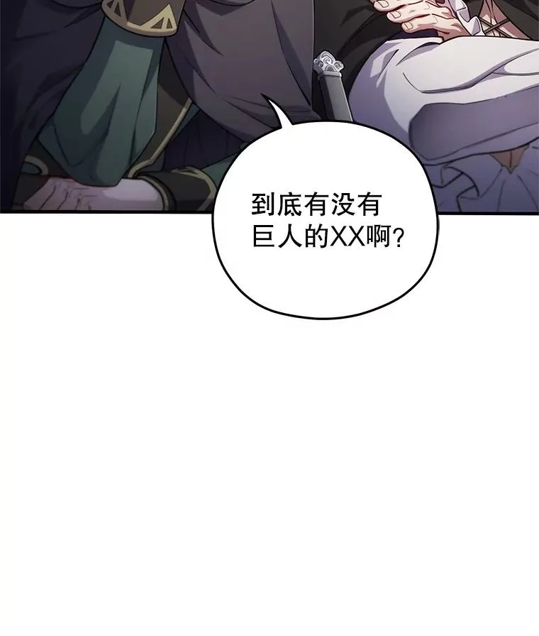 28.波列罗街 第24页