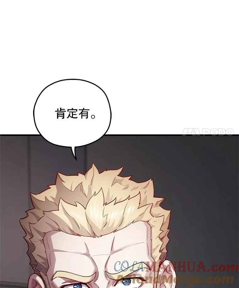 28.波列罗街 第25页