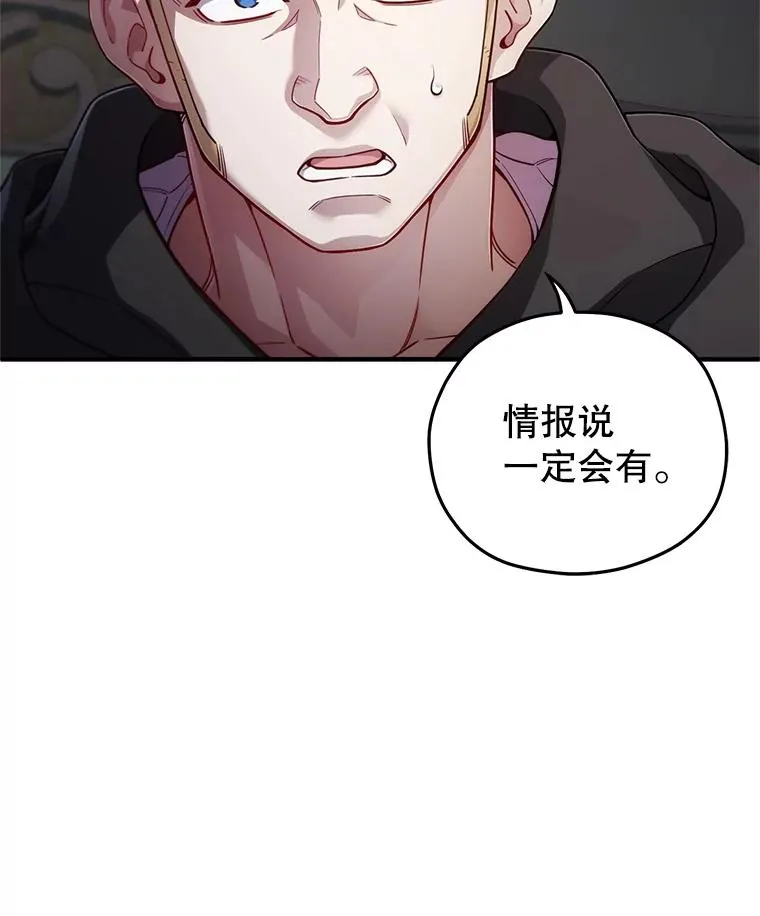 28.波列罗街 第26页