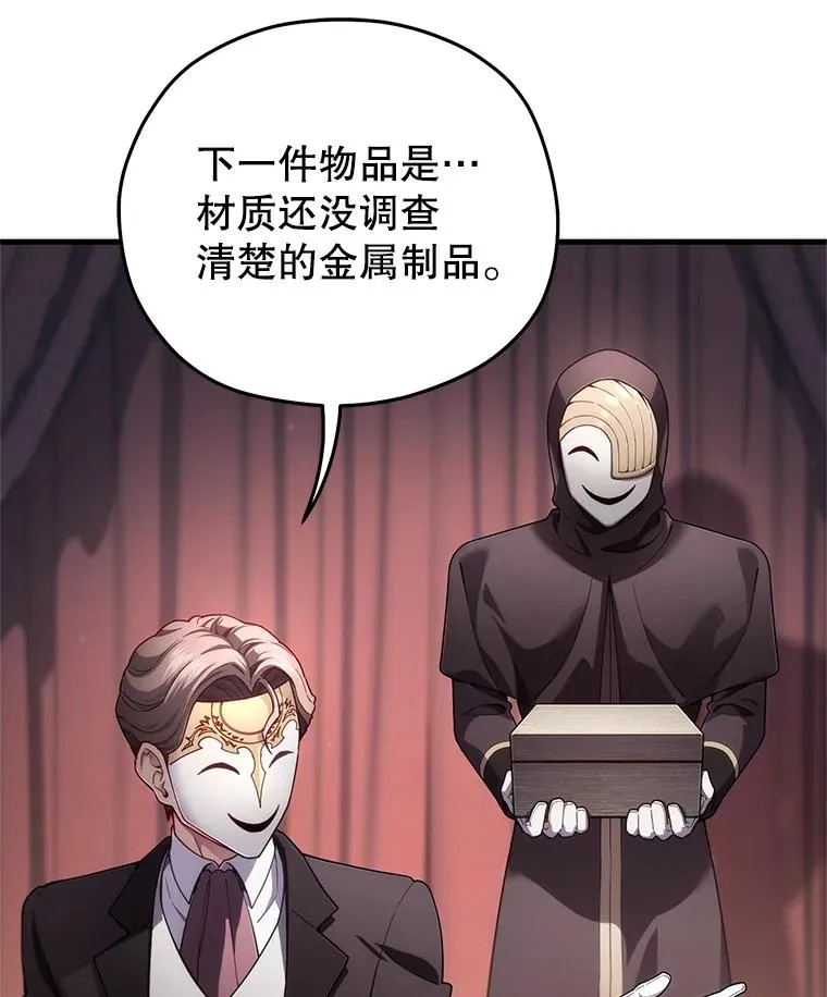 28.波列罗街 第27页