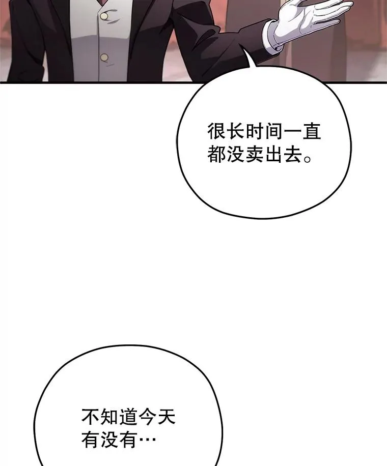 28.波列罗街 第28页